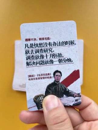遇事不决就读伟人语录毛选励志小卡,伟人早已给我们指明方向 #毛选名段#毛选#自我提升#致敬伟人#教员