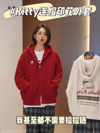 连帽减龄~百搭卫衣外套~出门随手就能穿~松弛好搭配~正版Kitty~#连帽卫衣 #高品质童装 #减龄穿搭 #秋冬穿搭 #日常搭配