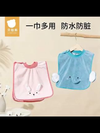 儿童洗漱巾婴儿毛巾刷牙擦脸口水巾防水围嘴不湿衣围兜#洗漱巾 #毛巾 #小毛巾 #宝宝毛巾 #围兜