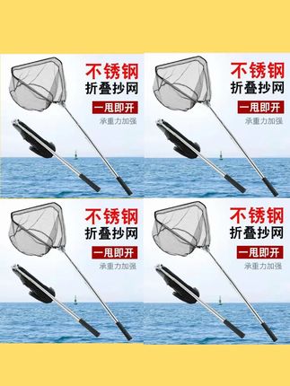 不锈钢折叠设计抄网杆套装,自带网头,一甩即开,节省空间,轻松就能放入竿包,竿节不转柄,又稳又扎实,#抄网杆 #抄网 #大鱼抄网 #不锈钢抄网  #钓鱼