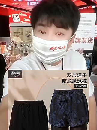 #辛巴 #辛巴818 #双层泳裤 #泳裤 #男士泳裤