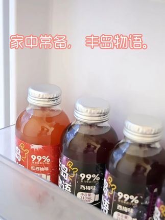 国庆出游别带奶茶啦!带上丰岛物语!高铁上、景区里随时喝~既能补维生素,酸甜口感还好喝!#丰岛物语 #胡萝卜果蔬汁 #西梅果蔬汁 #西柚果蔬汁 #健康果蔬汁