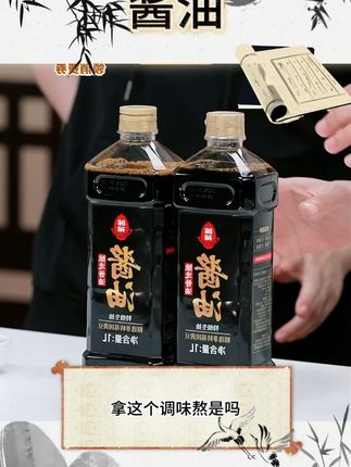 莲花酱油1L*2瓶黄豆特级生抽美味鲜酱油纯粮食酱油酿造提味#莲花酱油1L #调味料 #酱油 #厨房好物 #好物推荐