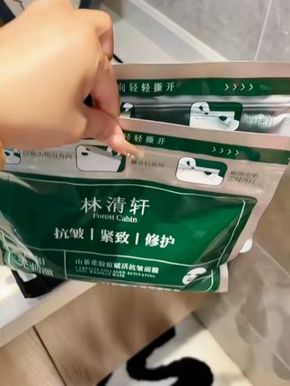 林清轩面膜 我滴天啊!林清轩山茶花胶原面膜居然都卷到这价了!#面膜 #林清轩 #护肤好物 #种草 @DOU+小助手 @DOU+好生意