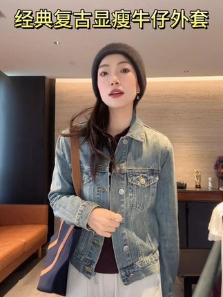 经典显瘦牛仔外套 #琥珀流光风外套太适合秋天了 #幸运燕儿