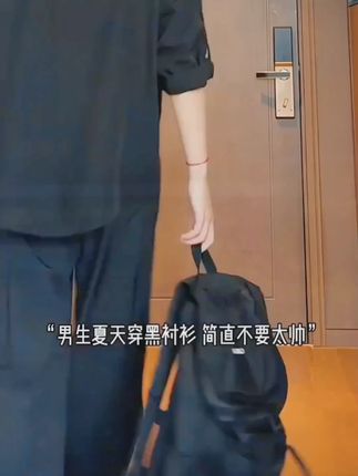 宝子们,夏天到了,这款黑色潮酷的薄款冰丝短袖衬衫男一定要安排上!冰丝材质,穿在身上冰冰凉凉的,超级透气,一点都不会闷热。宽松的版型,休闲又舒适,七分袖设计更显痞帅。白色衬衣也超好看,干净清爽。不管是搭配牛仔裤还是短裤,都时尚感爆棚,帅到没朋友!#夏季穿搭 #冰丝衬衫 #男款时尚 #宽松休闲 #痞帅风