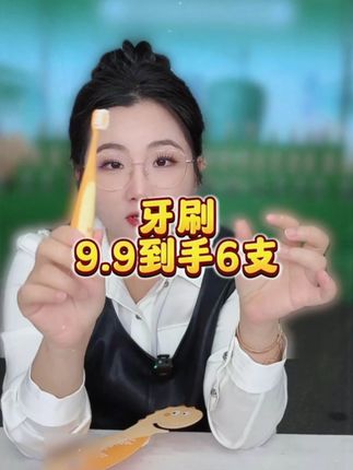 小孩子的牙刷也是要经常换的,这个就很不错,现在囤货价太香了赶紧拍啦!!!#儿童牙刷 #好物推荐🔥 #陈三废