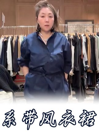 法式风情衬衫裙,把左岸的慵懒系成裙角的诗行 系带藏着咖啡馆露台的随性,薄款裹着不喧哗的浪漫。衬衫轮廓托着步履的轻盈,穿上时似有香风掠过襟角,让日常漫着法式的松弛与雅致#夏季穿搭 #洋气减龄 #连衣裙 #风衣裙 #跟电子闺蜜晒红人秋日穿搭