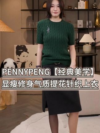 PENNYPENG【经典美学】圆领短袖显瘦修身气质上衣 #夏季新款 #穿出高级感 #显瘦穿搭 #针织衫 #pennypeng