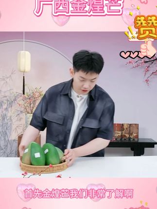 【现摘现发】广西百色金煌芒 新鲜应季水果 香甜多汁YL #广西金煌芒 #新鲜水果 #香甜多汁 #皮薄肉厚 #好物推荐 @DOU+小助手 @DOU+上热门