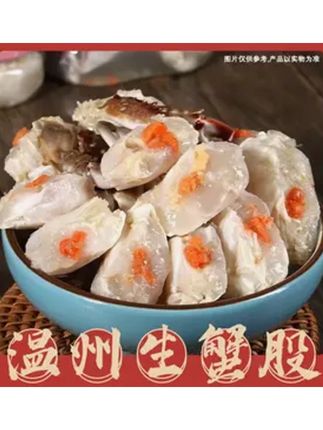 温州特产生蟹股 美味下酒菜 即食呛蟹腌制膏蟹生腌海鲜#蟹股 #海鲜生腌 #海鲜美食 #温州美食 #同城美食 #DOU+小助手