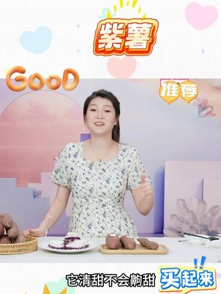 紫薯 #紫薯 #紫薯推荐 #地瓜 #番薯 #好物推荐 @DOU+小助手 @DOU+上热门