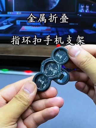 爱玩手机的福音来了,这个指环扣#手机支架 千万不要错过了#数码产品 #爆款热卖中 #懒人手机支架