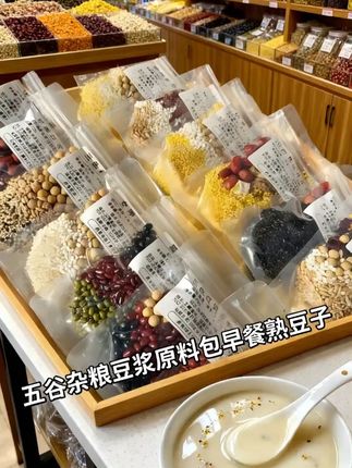 五谷杂粮豆浆原料包早餐熟豆子 #五谷杂粮 #豆浆 #豆子 #美食 #美食分享