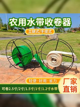 收管卷管器卷管机农用水带收放架水管摇管器手提浇地水带带收卷机 #农具 #水带收卷器 #浇地灌溉 #水带收纳架 #农业种植