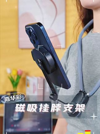 第一视角拍摄绝了!嘉华彩磁吸挂脖手机支架,运动、骑行、直播都能用,解放双手~ # 手机支架 #拍摄装备