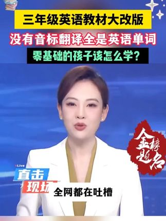 9月份上三年级,零基础英语如何学习?想要孩子学英语更轻松,一定要提前打好基础#零基础英语 #三年级英语 #学霸秘籍 #家长必读 hyy