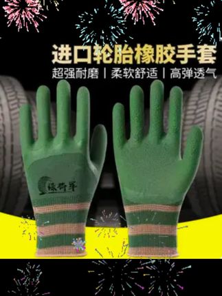 #劳保手套 #源头实力厂家 #手套 #橡胶劳保手套