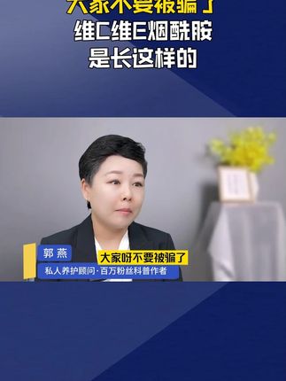 如果你也有这种情况,建议你试试每晚来两粒它#烟酰胺 #科普一下 #涨知识
