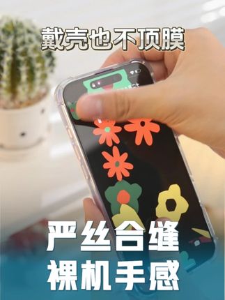 小小一个书本仓 居然还能有这效果 真是太绝了 #手机膜#钢化膜#贴膜神器#iPhone16#高清膜
