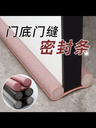这款门缝条不仅可以防风、防虫,而且还能隔音 #门底密封条  #好物推荐