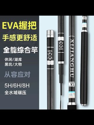 正品轻量大物鱼竿超轻超硬台钓竿#轻量大物竿 #超轻超硬鱼竿 #台钓竿 #钓鱼竿推荐 #正品鱼竿