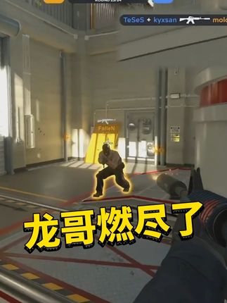 只有龙哥不同意!A包点究极1V4惊世残局燃尽自己! #ququ #cs2 #TeSeS #Falcons