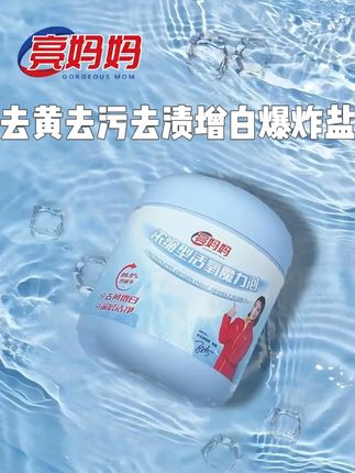 衣服污渍发黄,校服、脏书包、袜子、小白鞋都可以用它泡一泡 干干净净的#污渍轻松去除 #衣服清洗 #爆炸盐 #洗护好物
