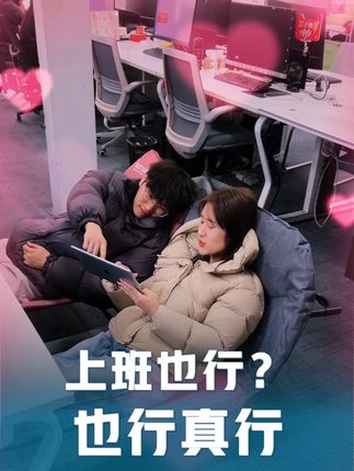 同事试过都说好!谁用谁知道的午休神器,这也太是那个了!我也行 #午休折叠床 #办公室趣事 #办公室好物 #午睡神器 #折叠床
