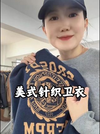 AJDE|美式提花针织卫衣QZ #休闲百搭 #高级宽松毛衣 #我是服装人 #百搭卫衣 #打底