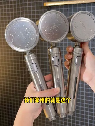 家里洗澡花洒水小还总是堵,有了这款能过滤的花洒,还可以一键止水功能..给你一个全新的沐浴体验#花洒 #好物推荐🔥 #增压花洒