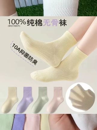 薄款网眼学生袜#纯色无骨儿童袜 #无骨儿童袜 #轻薄透气 #全棉夏季薄款 #抑菌防臭纯色