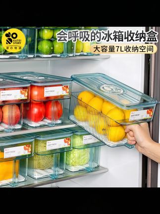 家之物语米糠冰箱收纳盒透明会呼吸保鲜盒厨房食物整理盒收纳神器#冰箱收纳盒 #米糠材质 #透明保鲜 #厨房收纳 #家之物语
