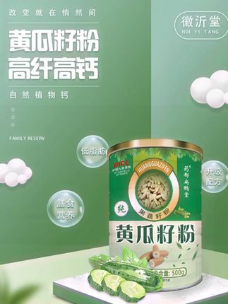 #好物推荐🔥 #好物分享🔥 #黄瓜籽粉 #代餐粉 #代餐 @DOU+好生意 @DOU+小助手 聪明的人啊,到了三十岁以后就很少喝米饭、面条这种糖分高的主食了,我都把主食换成了这个黄瓜籽粉,它的配料表只有黄瓜籽,是真正的粗粮食品,满满的膳食纤维,还特别添加了钙,每天吃点这样的碱性食物真的很好,不管是老人还是小孩都可以放心去吃。