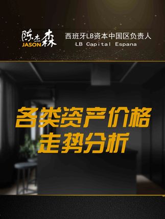 还不会贷款的看过来 提供一对一咨询服务 #财经 #资产 #财经知识 #陈杰森