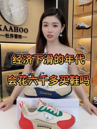 会花六千多为你喜欢的东西买单吗 #夏季新款 #男女同款 #鞋厂老板娘