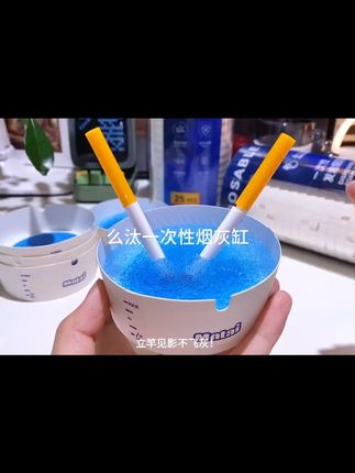 再也不怕烟灰满地,懒人必备免洗烟灰缸解决一切烦恼! #一次性烟灰缸