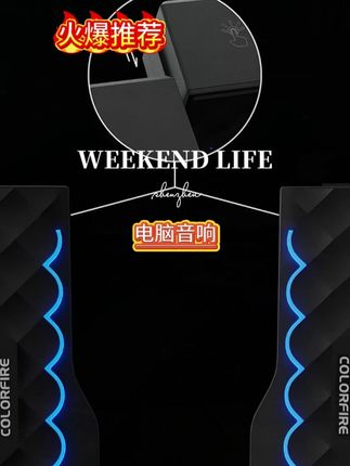 #桌面音响 #蓝牙音箱 #音响推荐 #3C数码 #电脑音响