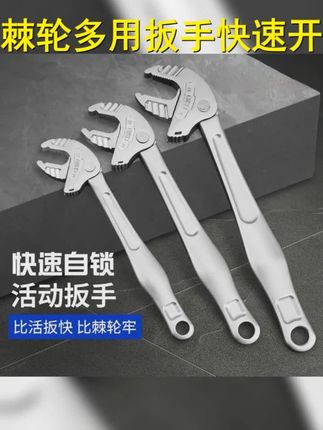 新款棘轮大开口快速多用卫浴短柄扳手多功能活口棘轮扳手蟹钳机械 #扳手 #维修工具 #高性能实用工具 #强烈推荐