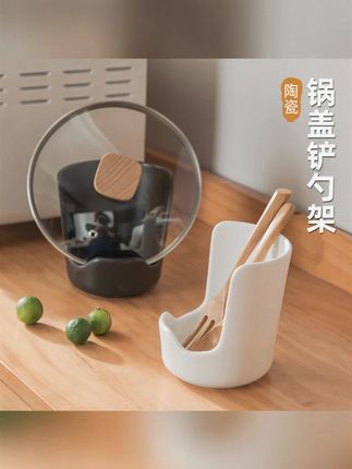 维艾陶瓷锅盖架汤勺锅铲架厨房置物架立式厨具收纳架台面放置托盘#厨房置物架 #陶瓷架 #厨具收纳 #维艾 #锅盖架