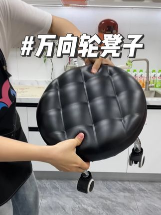 #万向轮凳子 #好物推荐 #家居好物 #生活好帮手 #精选好物