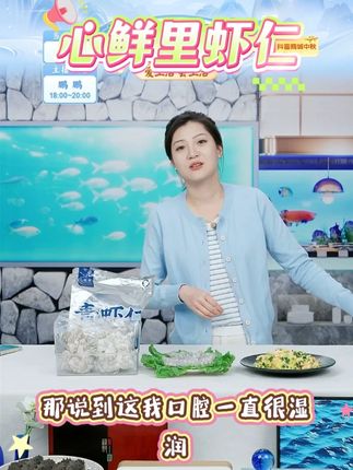 【心鲜里】无保水剂青虾仁1KG(200g*5包)51-60条/磅 配料表只有虾 #虾仁 #心鲜里 #好物推荐 #青虾仁 #新鲜
