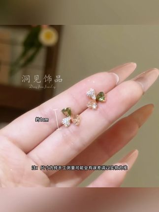 【三色叶】耳钉可爱几何简约时尚超仙设计感耳饰ES808#可爱耳钉 #几何耳饰 #三色叶耳钉 #时尚耳饰 #设计感耳钉