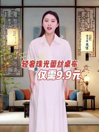 双面可用蕾丝桌布 【佳美特】新款防烫防水中式餐桌茶几布浪漫轻奢风双面可用蕾丝桌布