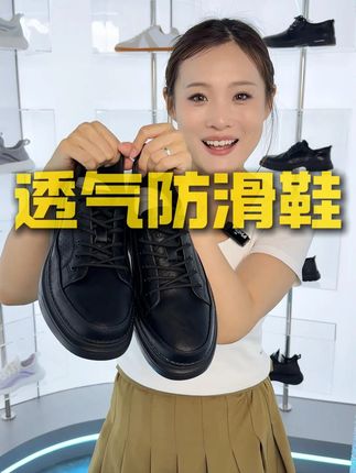 防滑防水防油防烫舒适耐磨一个不拉下!! #透气舒适 #板鞋 #防滑耐磨 #好穿不累脚 #厨盾厨师鞋