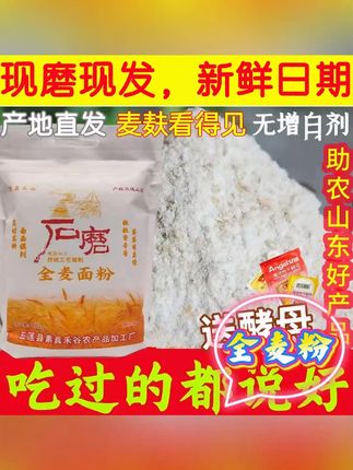 中午来一碗小时候的味道麦猴,很多老乡都说用这款全麦面粉做面包,捏面猴非常好吃,真的麦香味浓浓的,非常好吃,而且是一碗非常有意义的面猴 充满了回忆的面猴~#美食制作分享 #面食 #疙瘩汤 #年代感