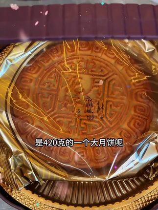 #中秋节 这么精致的礼盒, 三层古风#提篮月饼礼盒 ,口味多,关键价格还这么划算!赶紧囤起来!#送人佳品 #月饼 #月饼礼盒