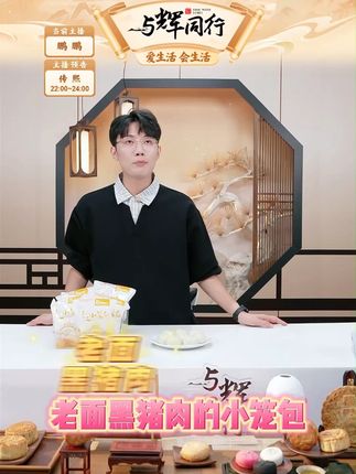 诗画剡溪手工老面黑猪肉小笼包 早餐速食#早餐吃什么 #肉包