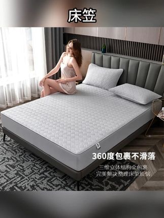 这款A类母婴级加厚夹棉床笠太实用了,隔脏防滑还抗菌防螨,四季都能用,睡起来清爽又舒服~#床笠 #母婴级床品 #居家好物 #卧室必备 #床上用品