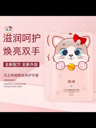 手是女人的第二张脸,必须好好保养!手膜每年必备,这款滋润养护,我尤其喜欢它的味道~#仙女必备 #平价好物 #夏季必备 #手膜